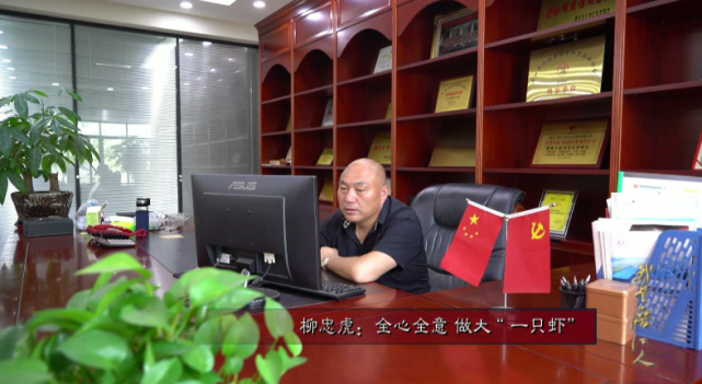 深耕龍蝦20年，年收入6億潛江柳伍水產(chǎn)
